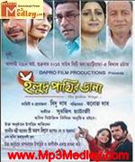 Holud Pakhir Dana 2013